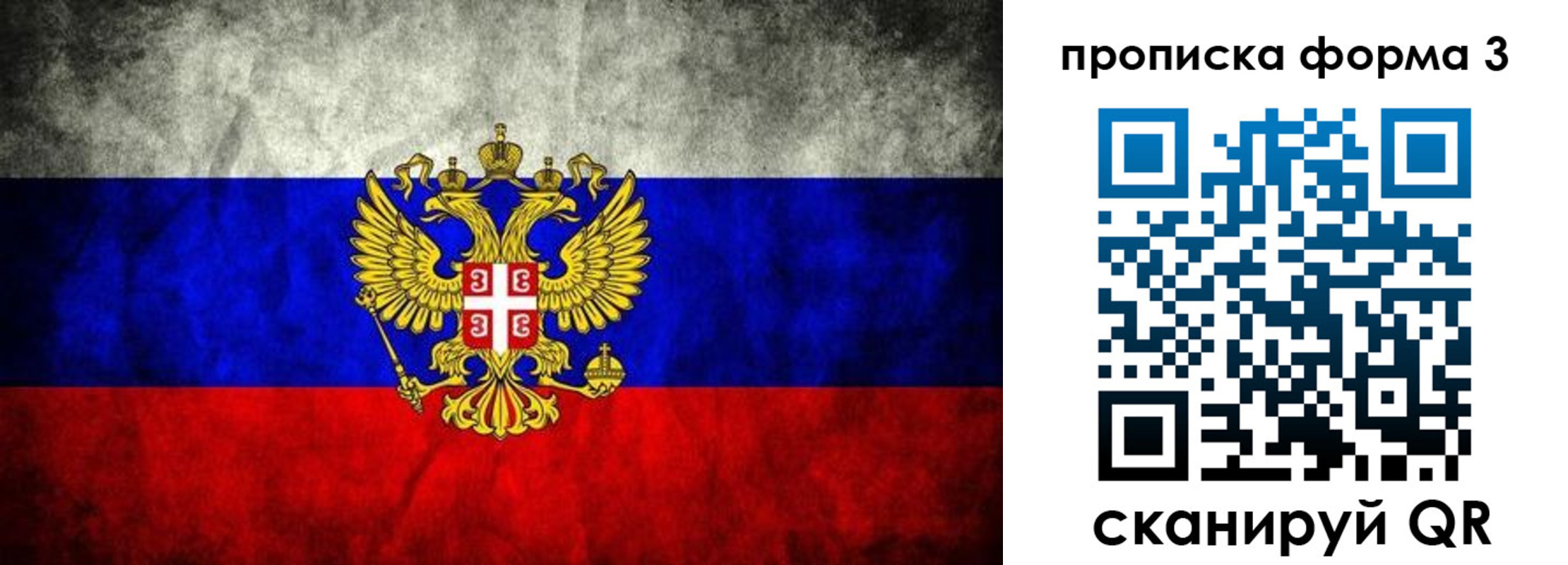 временная регистрация в Калининграде