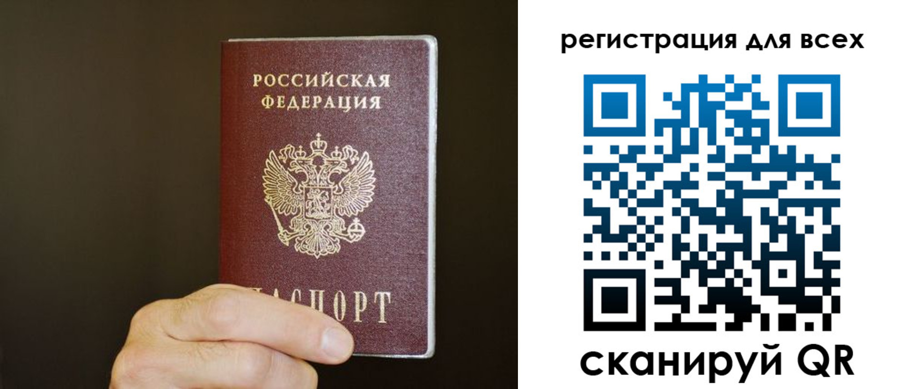 прописка для кредита в Калининграде