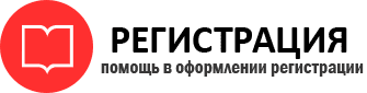 прописка в Калининграде id293357